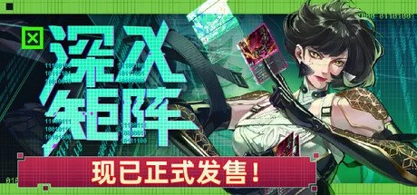 【PC游戏】深入矩阵 v0.1.0【Into The Grid】免安装中文版【747.7 MB】-2mgame