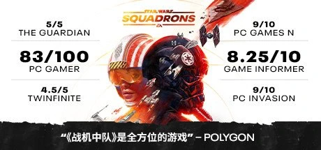 【PC游戏】星球大战:战机中队 Build.8101433【STAR WARS Squadrons】免安装中文版【30.2 GB】-2mgame