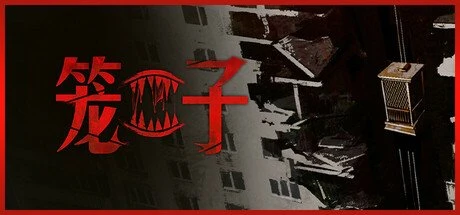 【PC游戏】笼子 Build.20808919 单机+联机【KLETKA】免安装中文版【2.7 GB】-2mgame