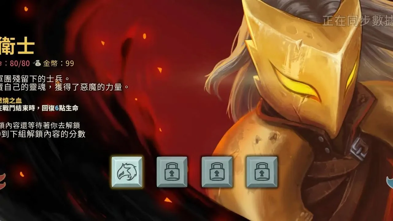 【安卓手机游戏】杀戮尖塔【免付费解锁完整版】【811.8 MB】-2mgame