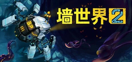 【PC游戏】墙世界2 v1.0.5.330【Wall World 2】免安装中文版【228.1 MB】-2mgame