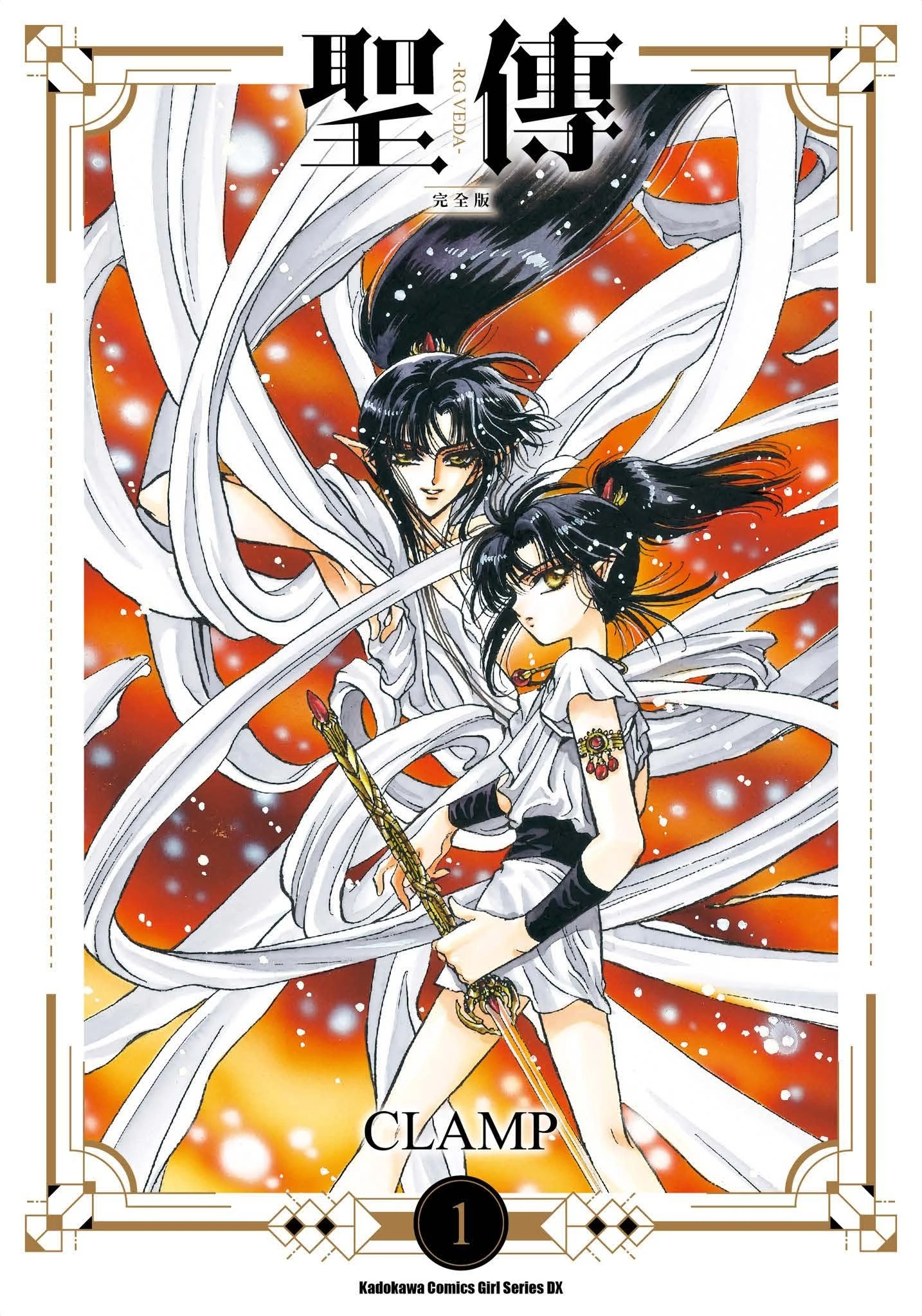 【漫画】【完结】【圣传】完全版 1-5卷 超清PDF-2mgame