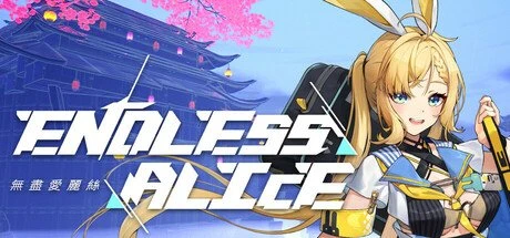【PC游戏】无尽爱丽丝 Build.20917594 全DLC 单机+联机【Endless Alice】免安装中文版【12.8 GB】-2mgame