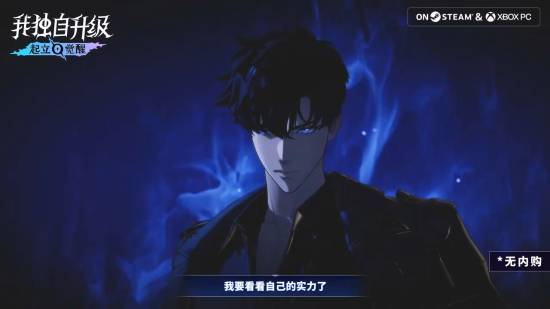 图片[2]-【PC游戏】我独自升级:起立·觉醒/Solo Leveling:ARISE OVERDRIVE v1.1.67|容量36.7GB|官方简体中文|支持键盘.鼠标.手柄|赠修改器-2mgame