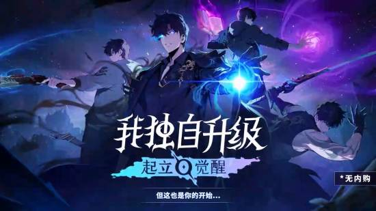 【PC游戏】我独自升级:起立·觉醒/Solo Leveling:ARISE OVERDRIVE v1.1.67|容量36.7GB|官方简体中文|支持键盘.鼠标.手柄|赠修改器-2mgame
