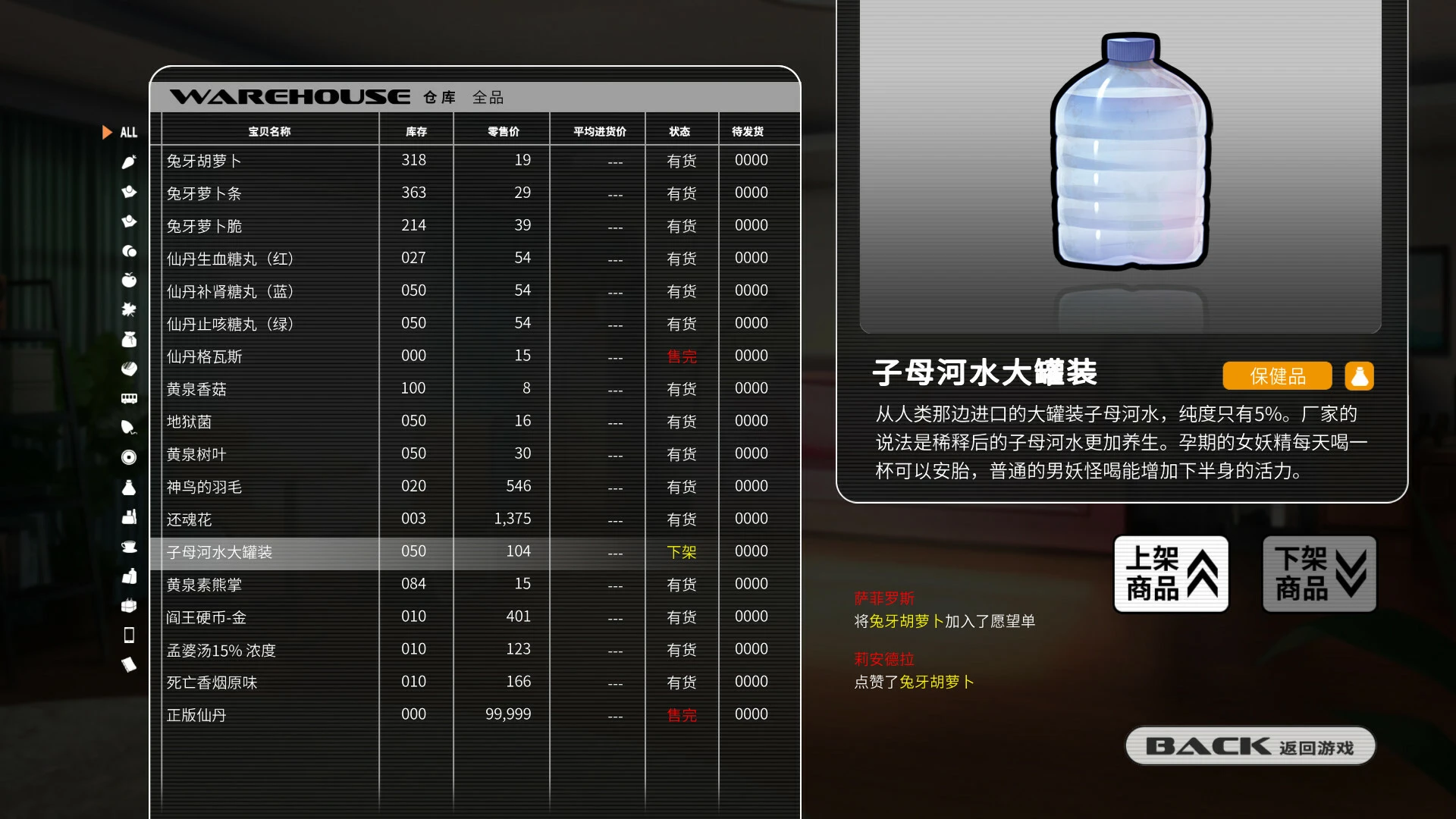 图片[6]-【PC】小白兔电商 Bunny eShop 免安装中文版-2mgame